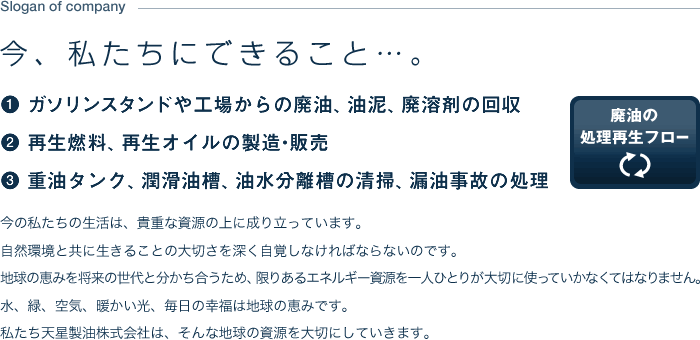 今、私たちにできること…。